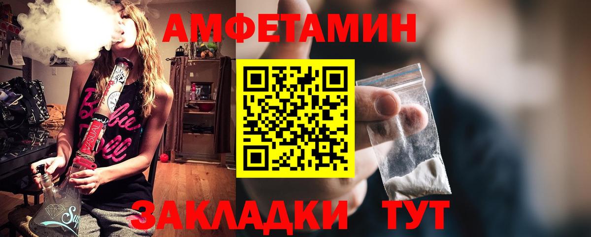 Амфетамин  Амфетамин Premium  Вход с VPN  Шелехов  АМФ 