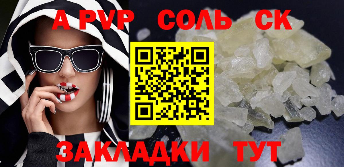 Alpha PVP мука  Вход с VPN  Шелехов  Alfa_PVP СК КРИС 