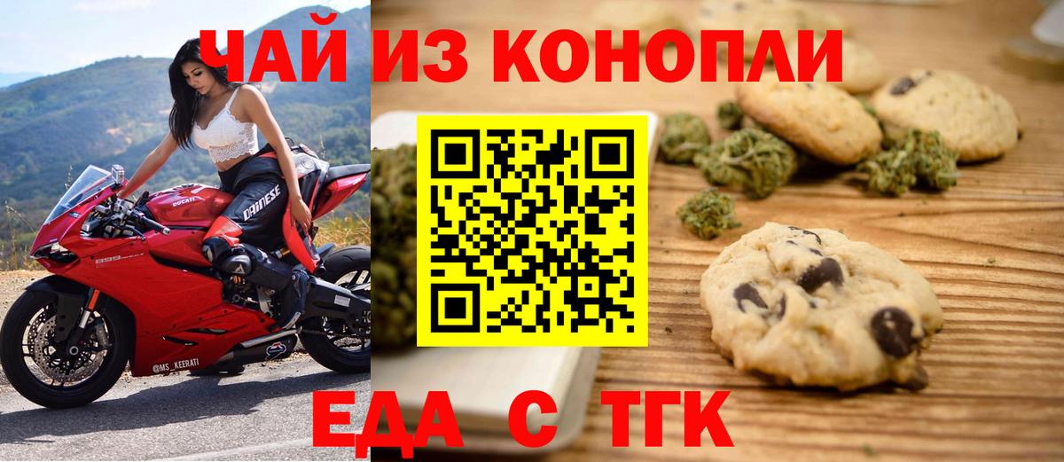Шелехов  Canna-Cookies марихуана  Вход с VPN 