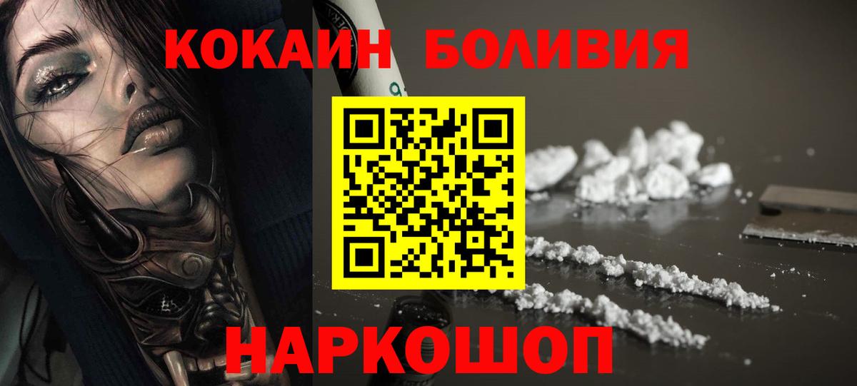 Cocaine FishScale Шелехов