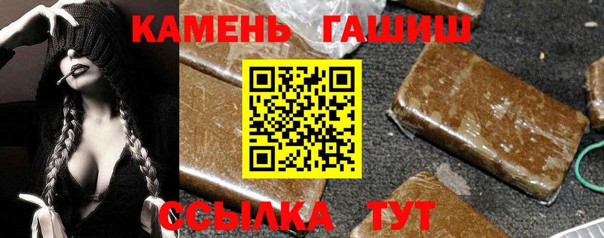 ГАШИШ хэш Шелехов