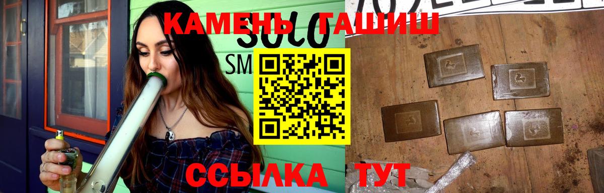 ГАШИШ  Вход с VPN  ГАШ ice o lator  Шелехов  ГАШ Premium 