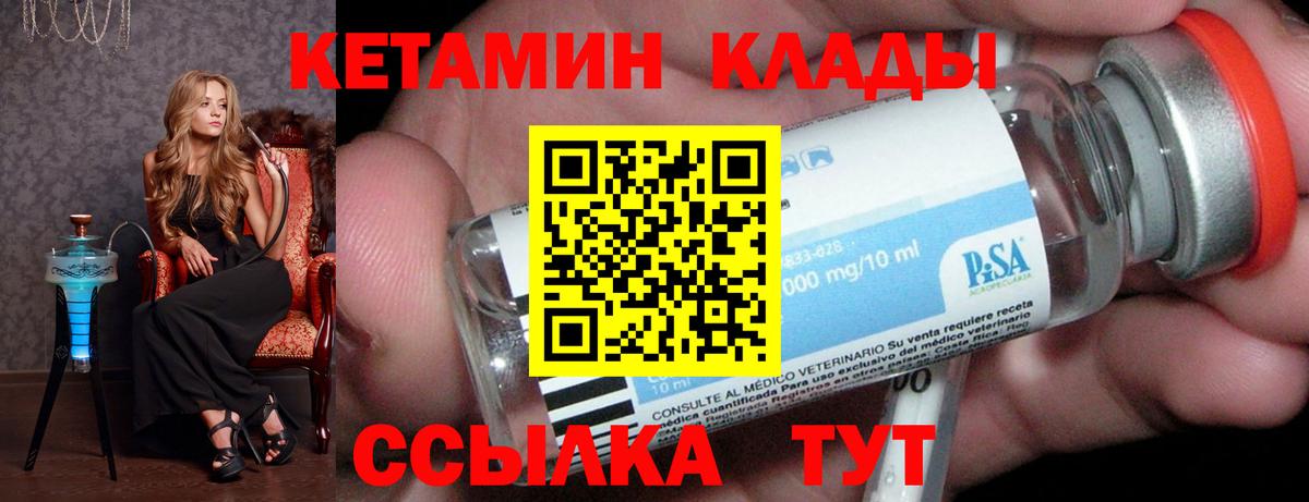 Шелехов  КЕТАМИН ketamine  Кетамин ketamine  Вход с VPN 