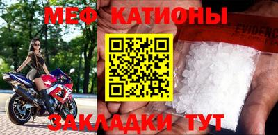 мяу мяу кристалл Гусиноозёрск