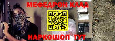 мяу мяу кристалл Гусиноозёрск