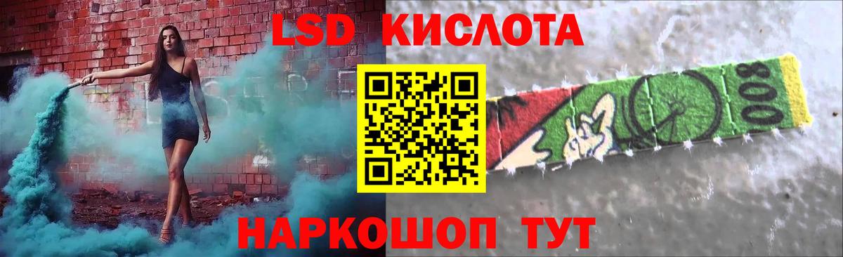 LSD-25 экстази кислота  ЛСД экстази ecstasy  Шелехов  Вход с VPN 