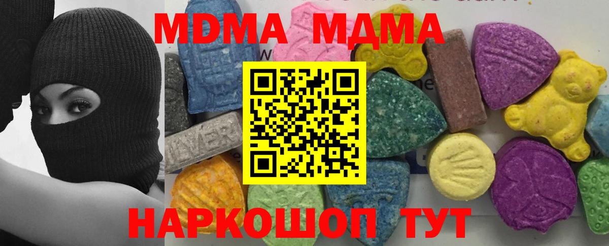 МДМА Molly Шелехов