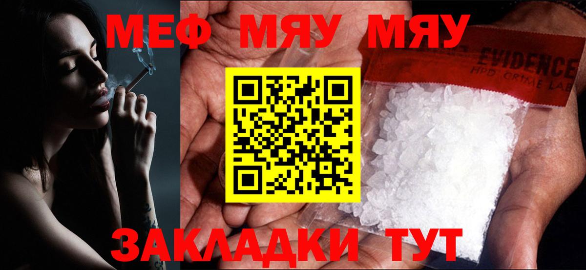 Мефедрон mephedrone  Меф кристаллы  Меф  Шелехов  OMG ССЫЛКА  Меф  Вход с VPN 