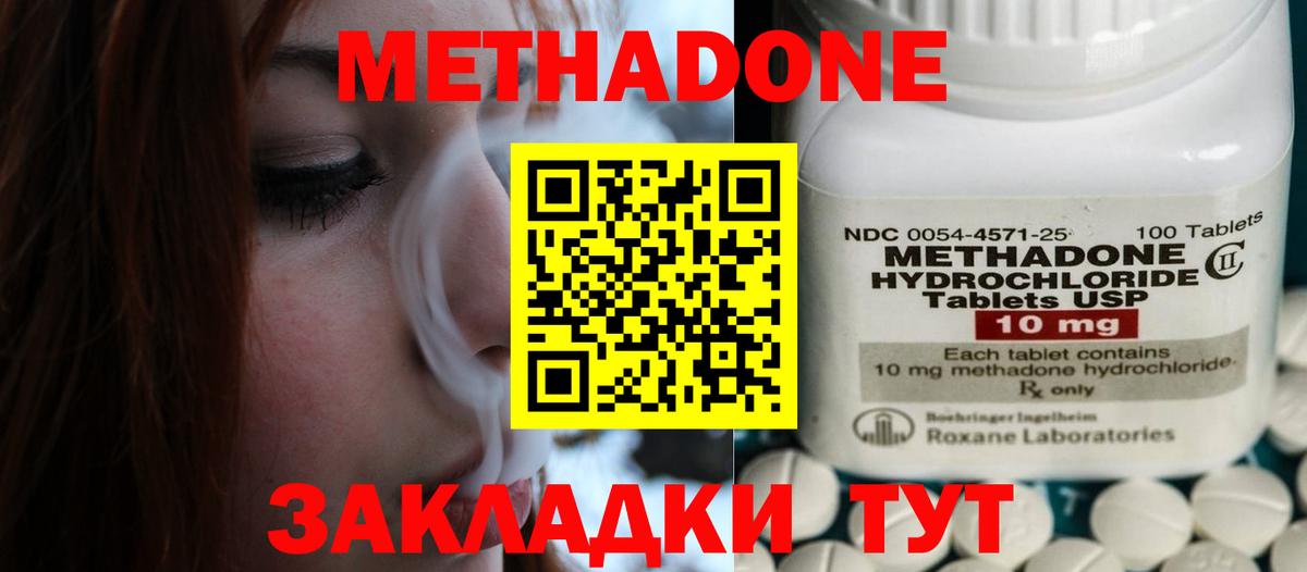 Метадон VHQ  Метадон мёд  Вход с VPN  Шелехов 