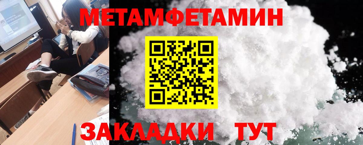 Шелехов  МЕТАМФЕТАМИН  Вход с VPN  Первитин винт  Первитин винт 