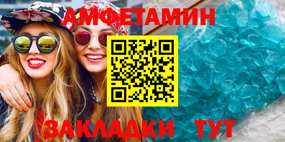 Первитин Methamphetamine Шелехов