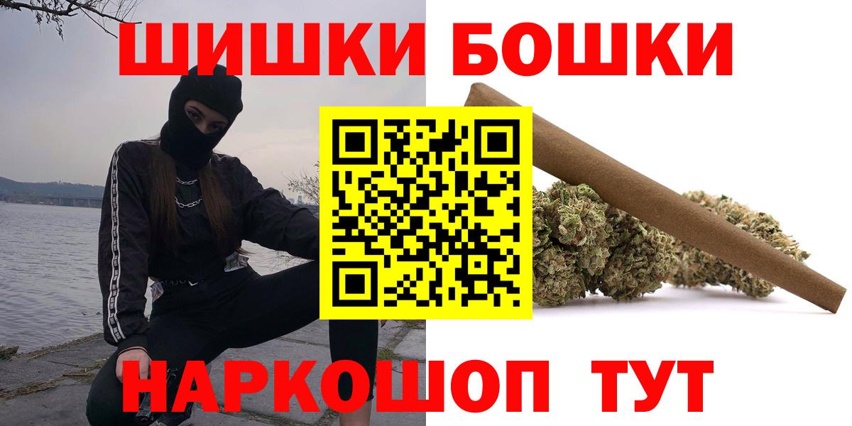 Бошки Шишки SATIVA & INDICA Шелехов